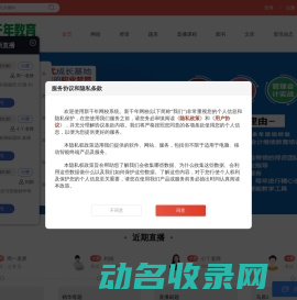新千年网校