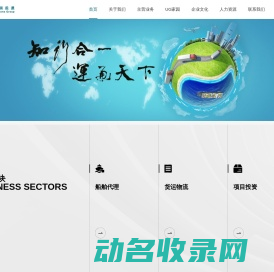 中联运通控股集团有限公司