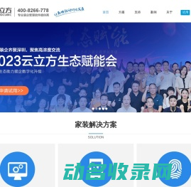 装修管理软件