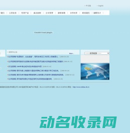 上海新皓信息技术有限公司