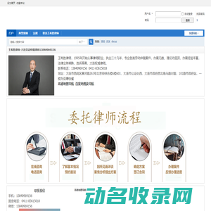 王希胜律师13840969156