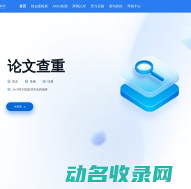 大雅相似度分析