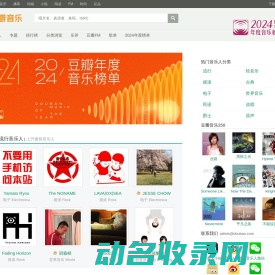 豆瓣音乐