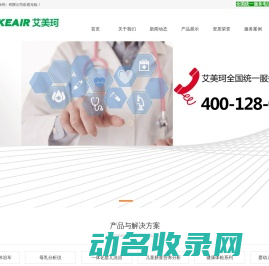 母乳分析仪