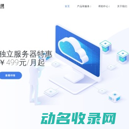 瑞迪科技