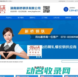 精轧螺纹钢