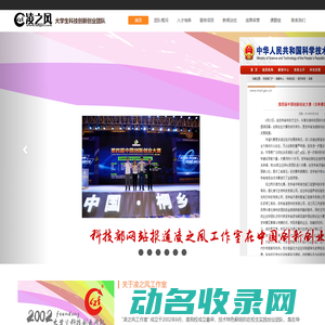 吉林化工学院大学生科技创新创业团队