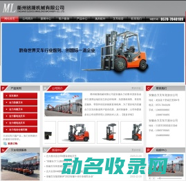 衢州合力叉车,龙游合力叉车,兰溪合力叉车