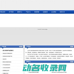 高大空间专用空调机组,高大空间专用冷热机组,高大空间专用冷暖空调机组,高大空间专用循环空气制热机组,高大空间专用循环空气制冷机组,高大空间专用循环空气冷热机组