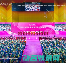 华南农业大学