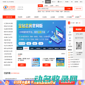八方资源网