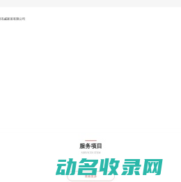 LED模组