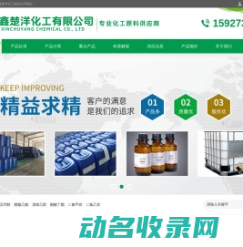 湖北化工原料供应商