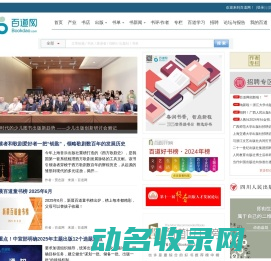 百道网