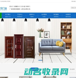 广东钢质防火门