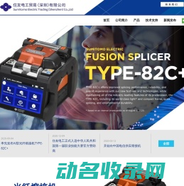 光纤熔接机相关产品