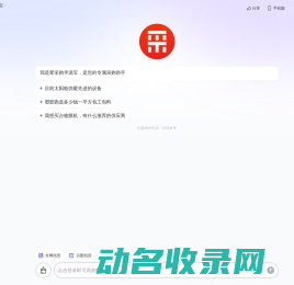 爱采购寻源宝