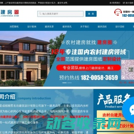 四川/重庆农村自建房设计效果图