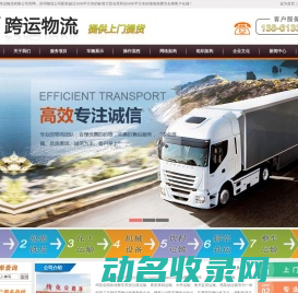 苏州物流公司