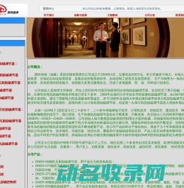 国科智海(福建）系统控制有限责任公司
