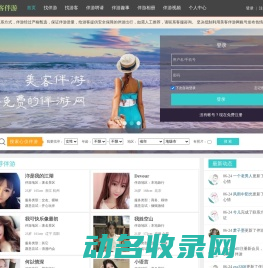 美客伴游网