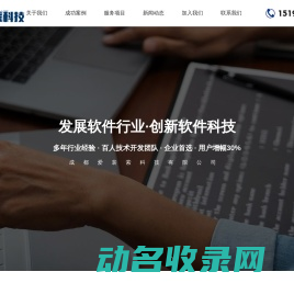 成都爱裴索科技有限公司