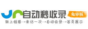 慧享收录云航站舱